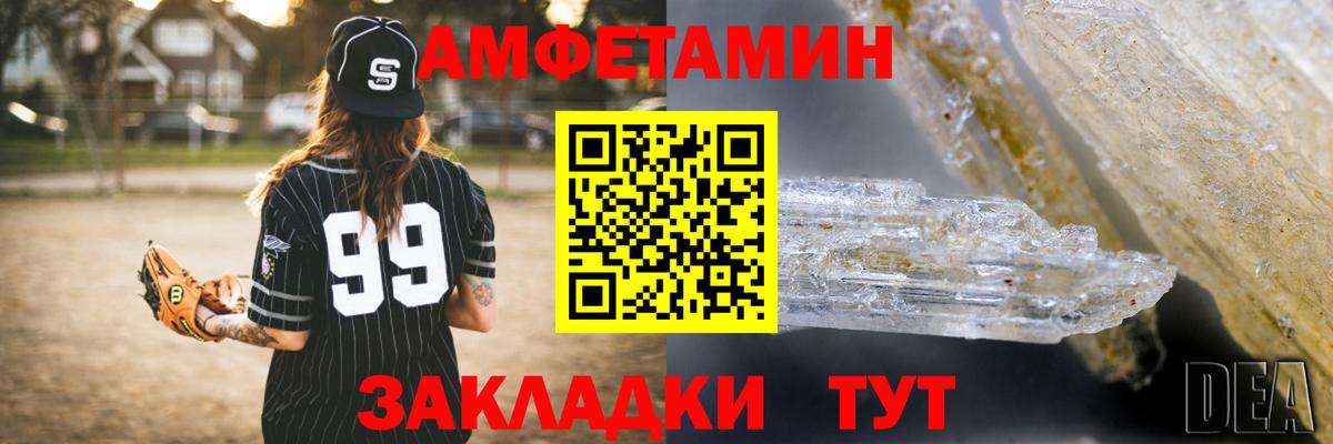 Отрадное  АМФЕТАМИН VHQ  Вход с VPN 