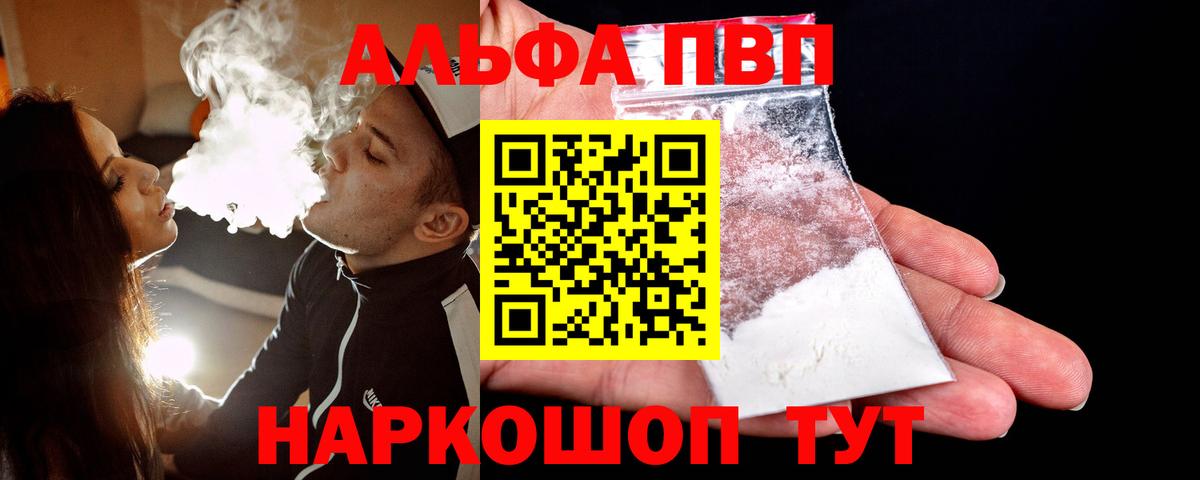 Alfa_PVP VHQ  Вход с VPN  Alfa_PVP мука  А ПВП крисы CK  Отрадное 