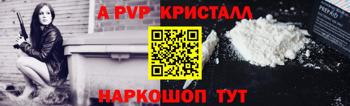 Alpha PVP СК Отрадное