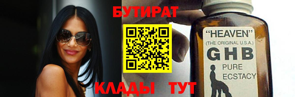 Отрадное  БУТИРАТ оксана  Вход с VPN 