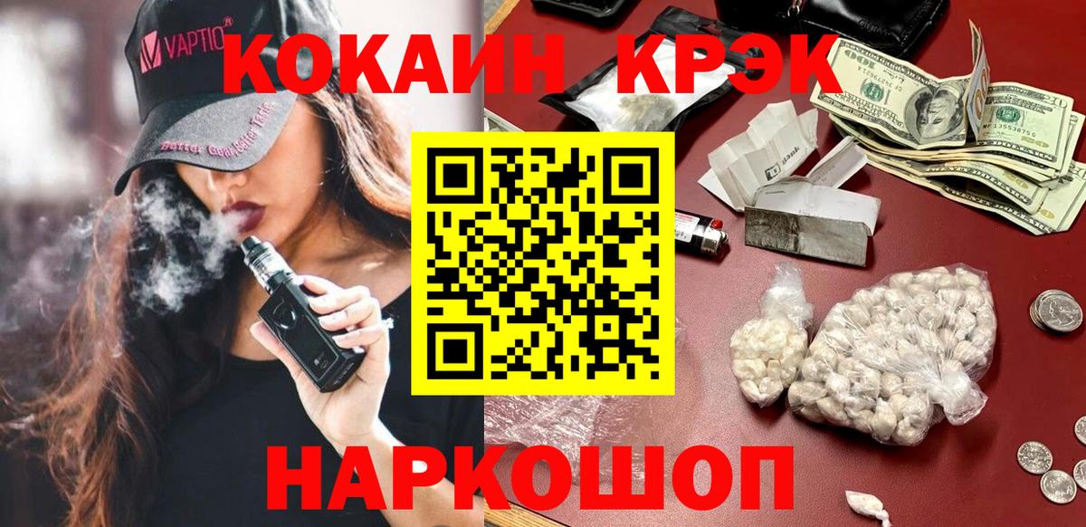 Кокаин 99%  Вход с VPN  Кокаин FishScale  как найти закладки  Отрадное  COCAIN 