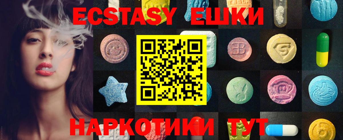 Экстази DUBAI  ЭКСТАЗИ DUBAI  Вход с VPN  Ecstasy  Отрадное 