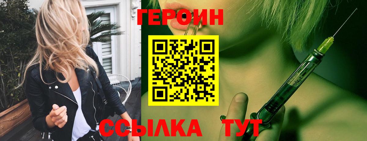 Героин Афган  Вход с VPN  ГЕРОИН  Отрадное 