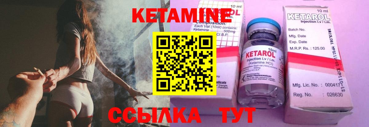 КЕТАМИН VHQ Отрадное