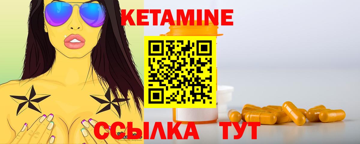 Отрадное  КЕТАМИН ketamine  КЕТАМИН ketamine  Вход с VPN 