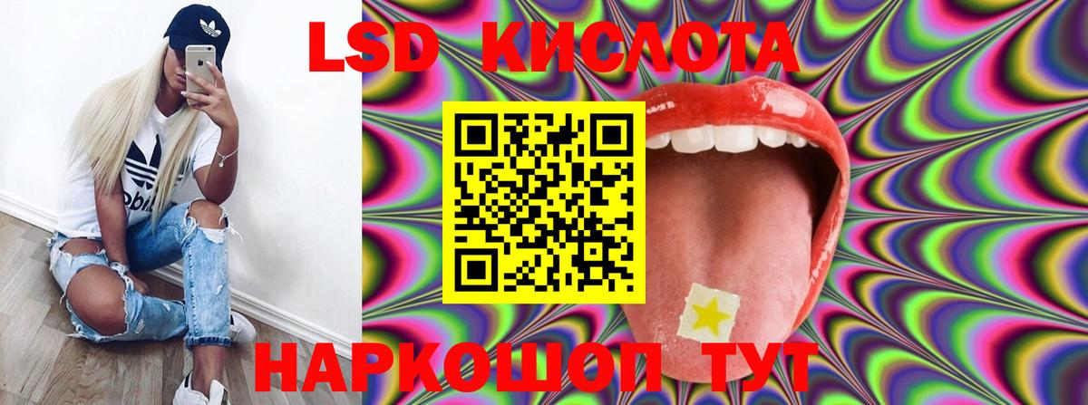 ЛСД экстази ecstasy Отрадное
