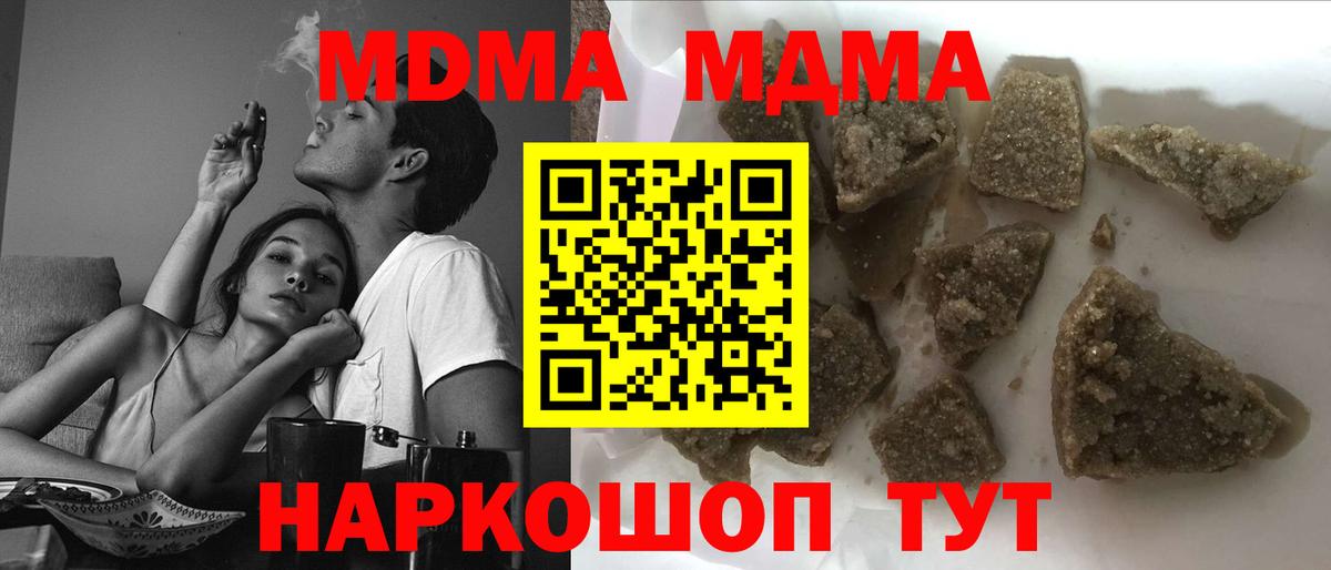 Отрадное  MDMA кристаллы  MDMA crystal  Вход с VPN 