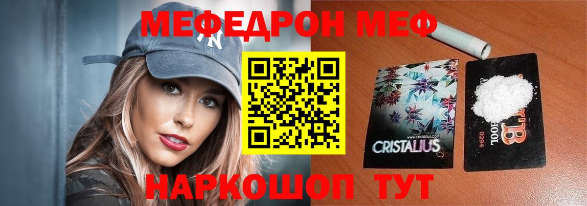 Отрадное  MEGA онион  Меф 4 MMC  Вход с VPN  МЯУ-МЯУ мяу мяу 