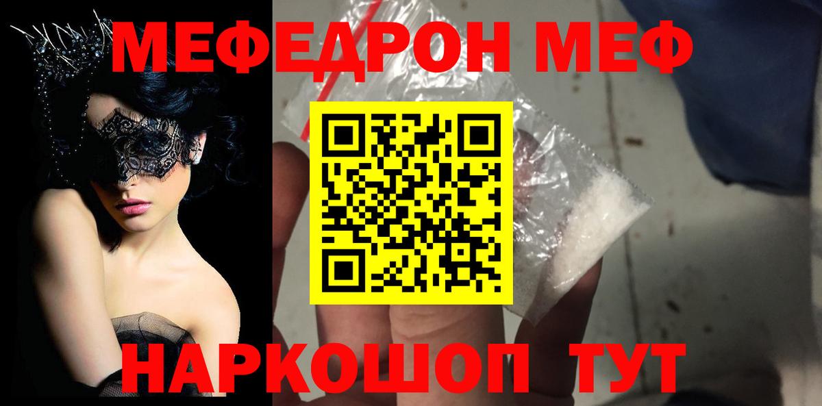МЕФ мука Отрадное