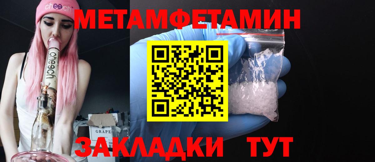 Первитин кристалл Отрадное