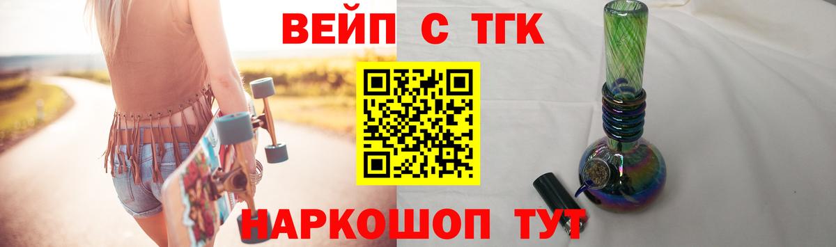 Дистиллят ТГК концентрат Отрадное